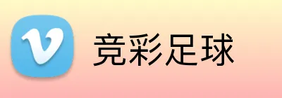 竞彩足球 Logo